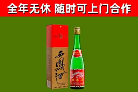 灵山县烟酒回收西凤酒绿瓶.jpg