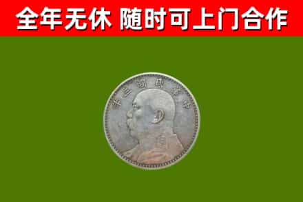 灵山县烟酒回收袁大头.jpg